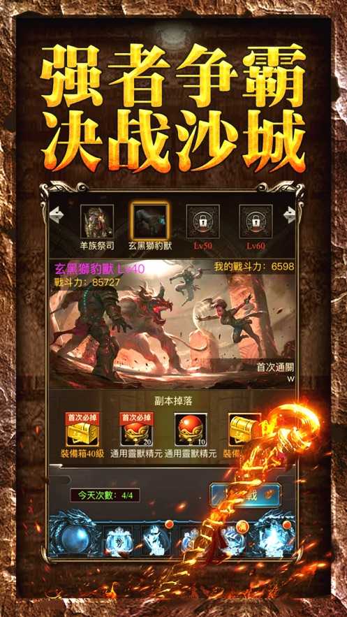 (传奇手游反常版本)传奇私服手游