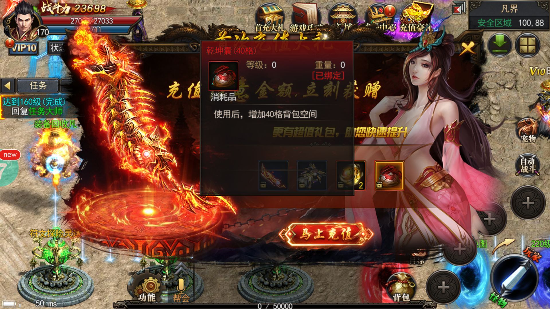 (传奇手游反常版本)传奇私服手游