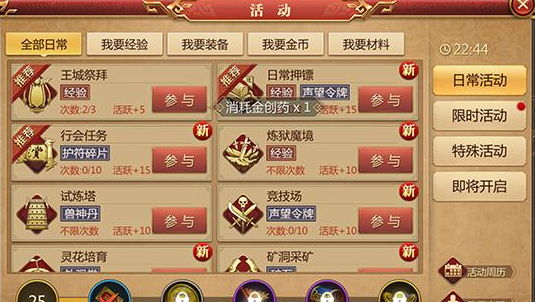 传奇世界手游怎么样赚钱传奇世界手游怎么挣钱