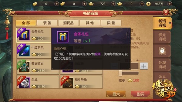 传奇世界手游怎么样赚钱传奇世界手游怎么挣钱