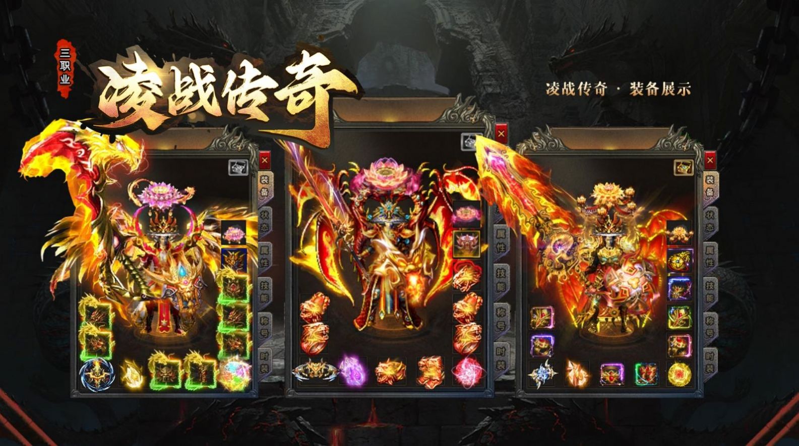 盛唐传奇官方手游浩大传奇手游官方网站