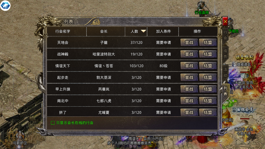 手游传奇有挂吗手机传奇游戏开挂神器