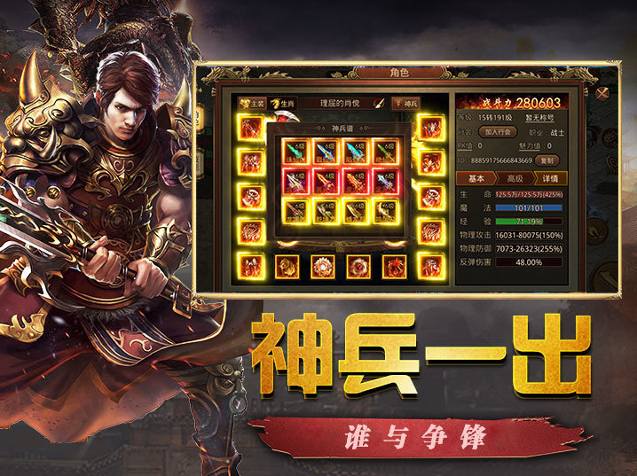 攻速传奇手游攻速无限刀传奇