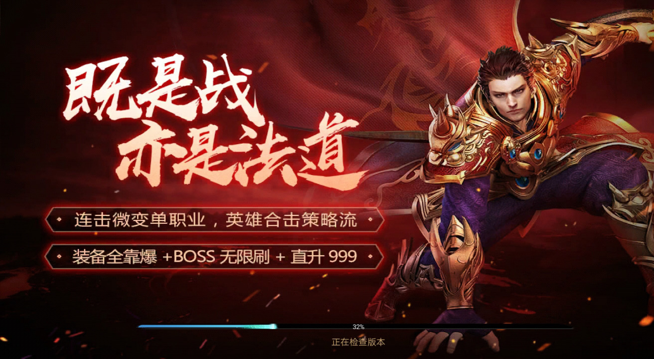 (互通传奇手游开服列表)互通传奇手游