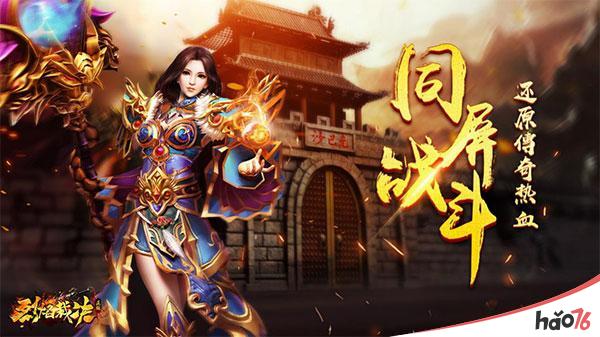 (互通传奇手游开服列表)互通传奇手游