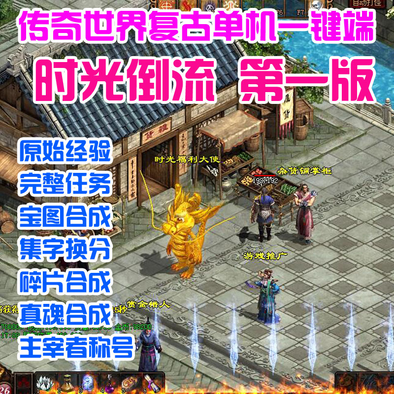 (最复古的传奇世界手游是哪个)最复古的传奇世界手游