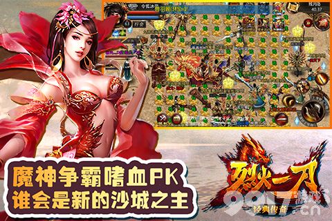 (传奇新的高爆版排行榜下载排行下载版本手游爆率游地址下载排行高爆下载手游传奇地址)手游传奇高爆版本