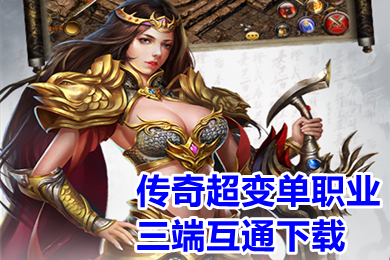 (传奇类手游超变兵器)传奇类手游超变