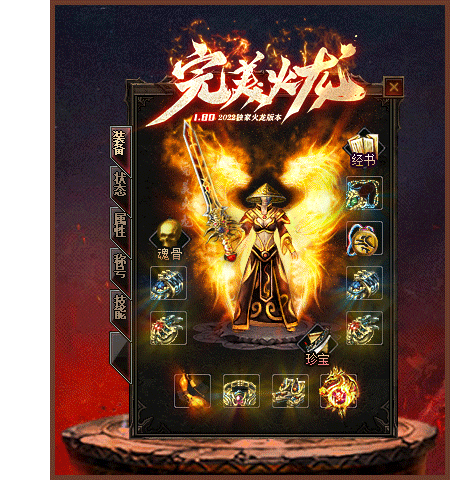 (火龙打金传奇安卓版)打金火龙传奇手游