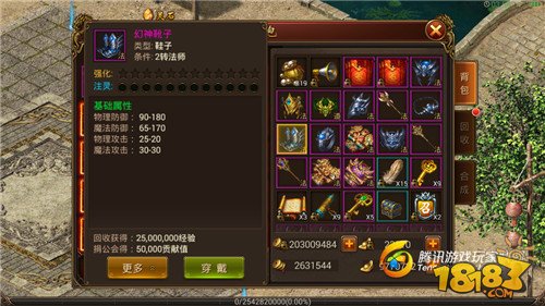 传奇手游各职业配备传奇手游各职业配备属性