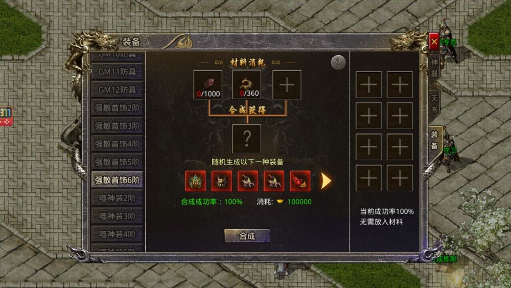文字版传奇手游攻略纯文字版传奇手游下载