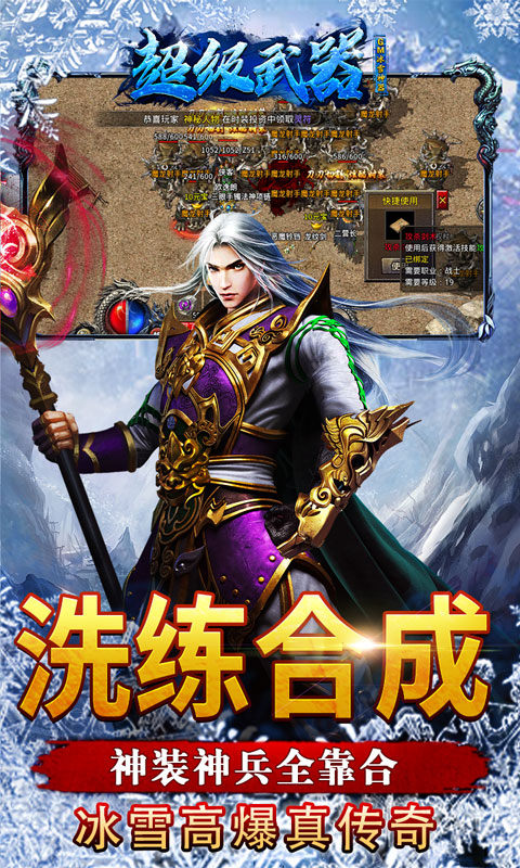 (超等兵器传奇手游下载)超等兵器传奇手游