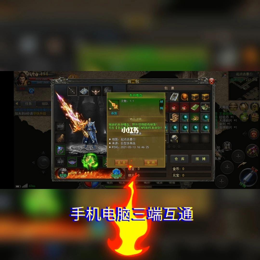 电脑与手机互通的传奇手游电脑与同步手机版互通排行榜的传奇手游排行榜叫什么都能