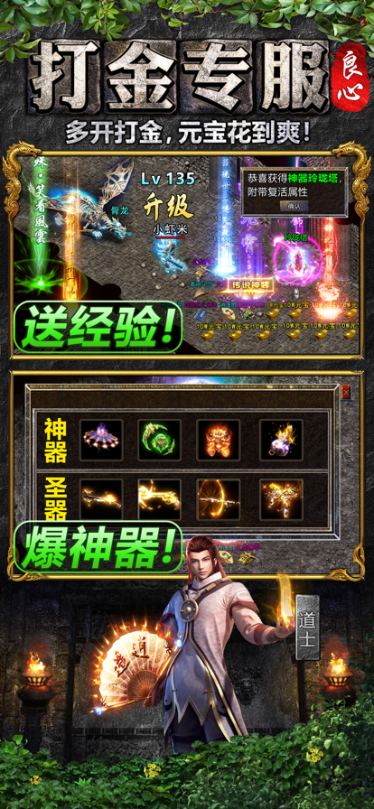 (传奇手游怎么开加速挂)传奇手游挂机辅助免费版安卓