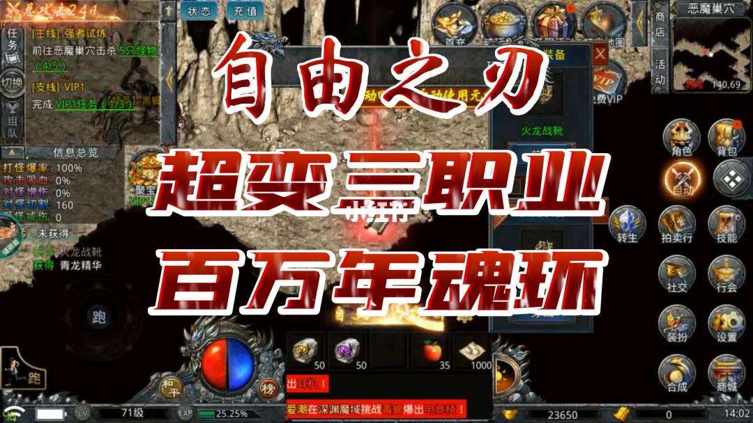 人气最火传奇手游人气更好的传奇手游
