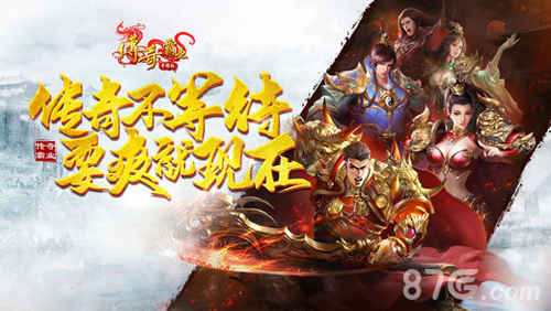 2018好玩的传奇手游本年更好玩的传奇手游