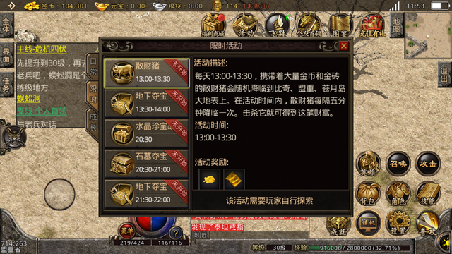 (复古传奇手游道士攻略6)复古传奇手游道士攻略