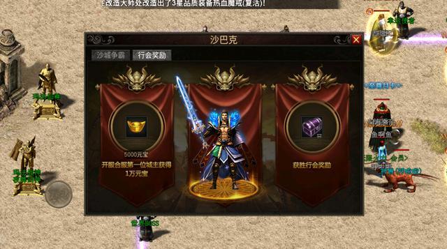 (复古传奇手游道士攻略6)复古传奇手游道士攻略