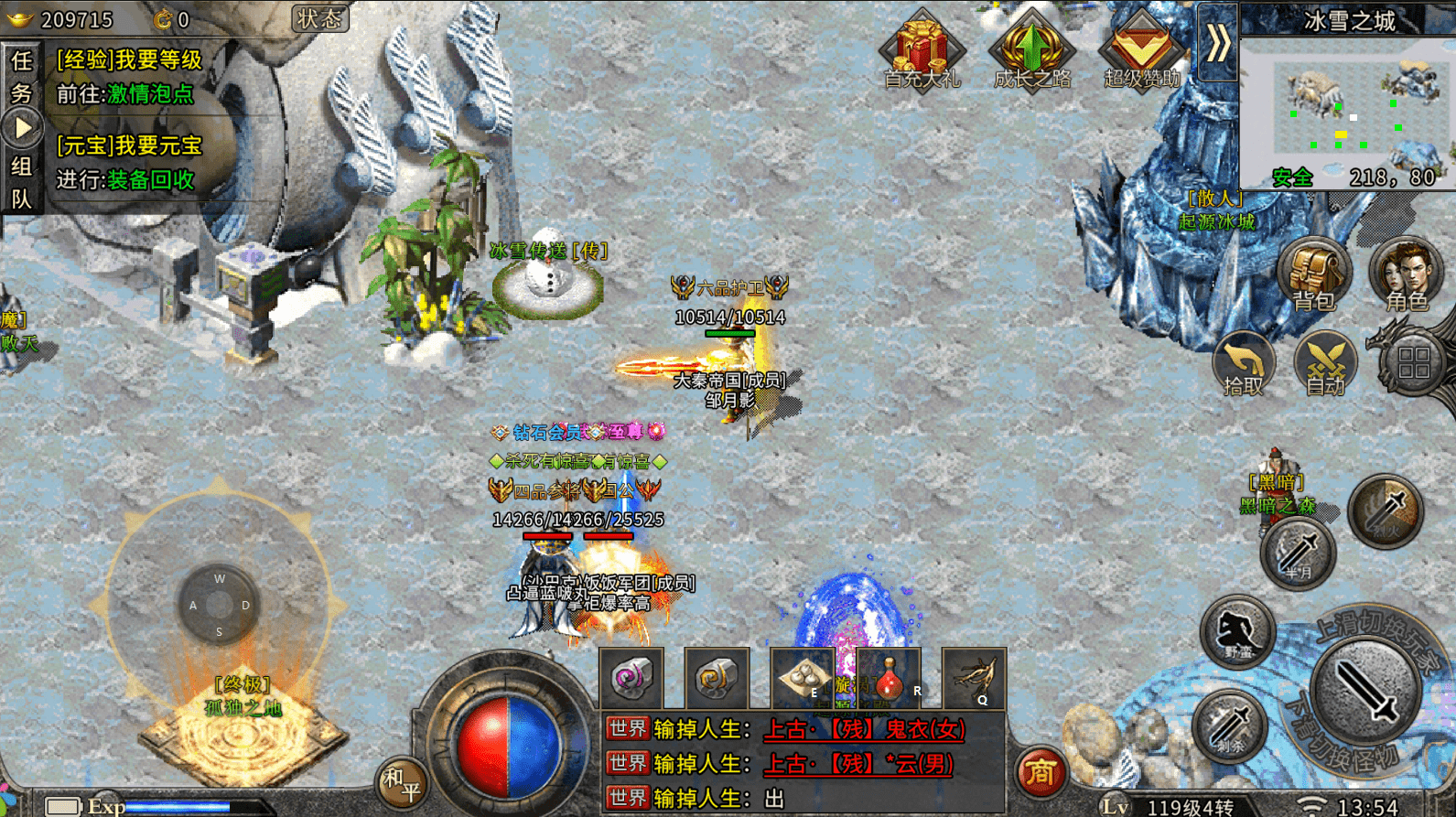 冰雪传奇冰雪传奇官朴直版