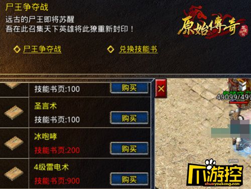 原始传奇手游辅助软件东西原始传奇手游辅助软件东西在哪