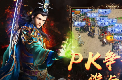 战无不堪传奇手游战无不堪传奇手游下载