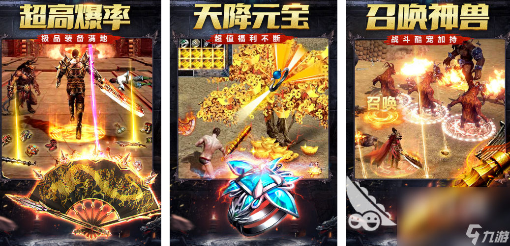 无充值的传奇手游竖屏传奇手游