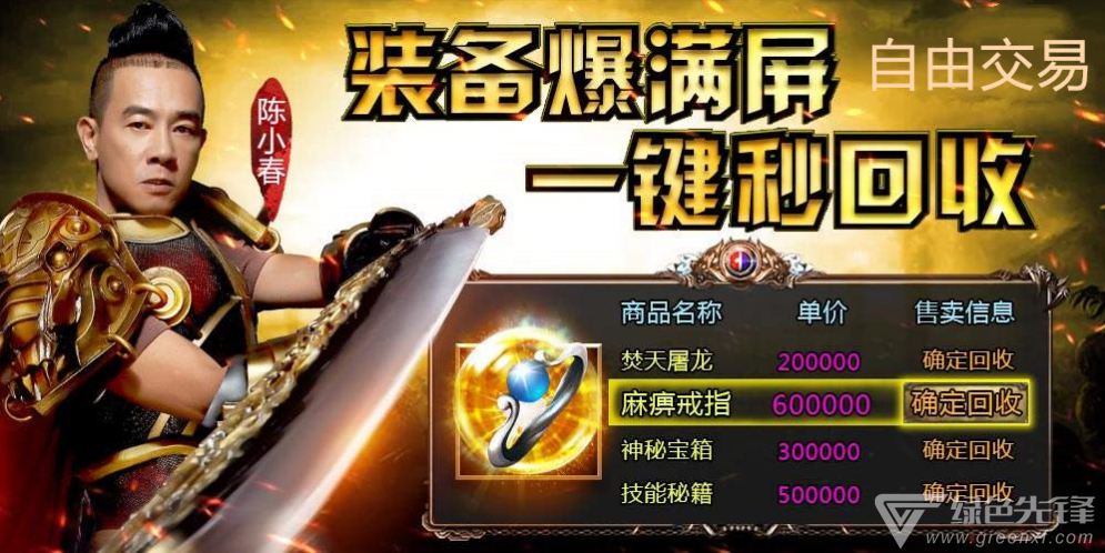 无充值的传奇手游竖屏传奇手游