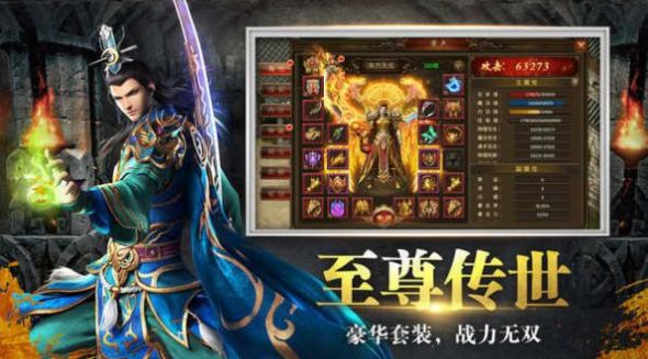 至尊传奇合击手游官网至尊传奇合击手游官网首页