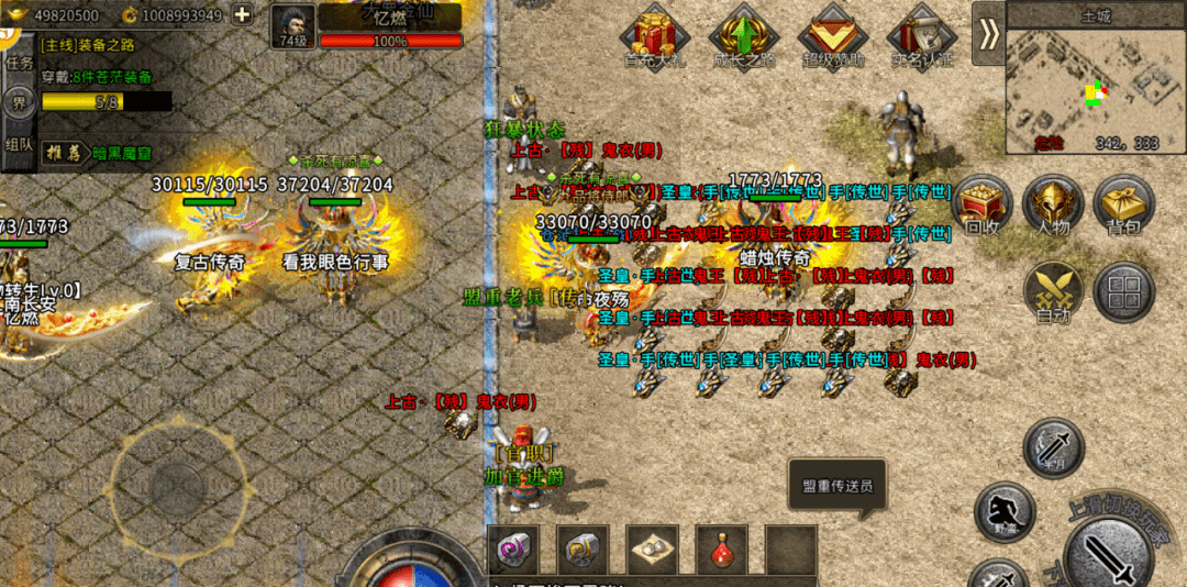 传奇反常手游传奇3手游反常版