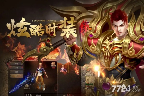(上线永久送满级vip传奇手游)上线送满级vip传奇手游