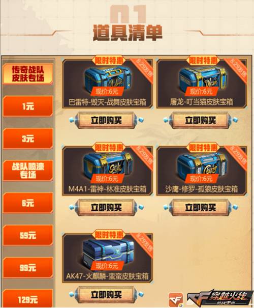 cf手游传奇币CF手游传奇币在哪里看