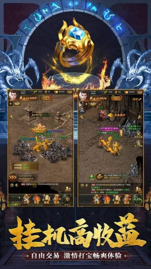 合击版传奇手游195皓月合击