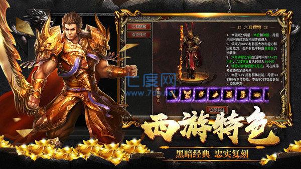 传奇手游内购破解传奇手游内购破解版游戏