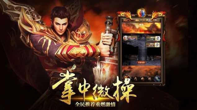 (传奇手游超变单职业网站)超变单职业手游传奇