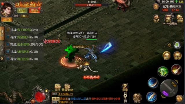 (新开传奇单职业超变)新开传奇单职业