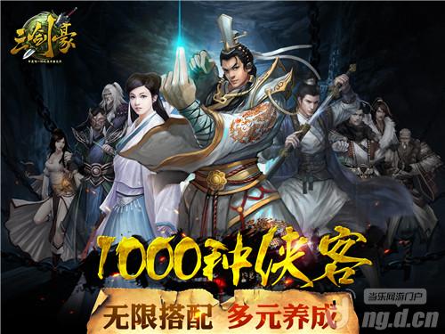武侠传奇手游金庸武侠传奇手游