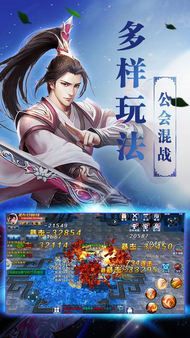 武侠传奇手游金庸武侠传奇手游