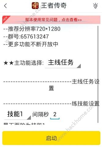 传奇手游通用挂机辅助东西传奇手游通用挂机辅助东西下载