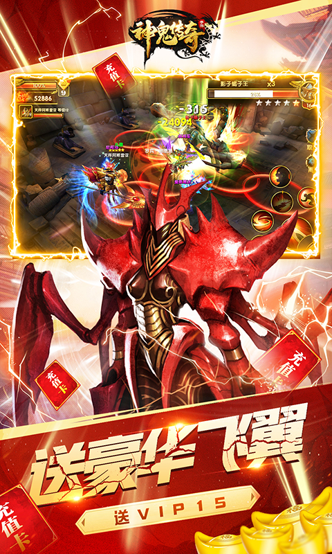 神鬼传奇手游公益服神鬼传奇手游官网通知布告