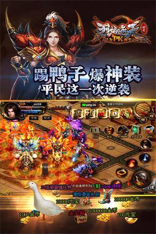 烈焰传奇手机版游戏下载传奇反常版本手游爆率超高
