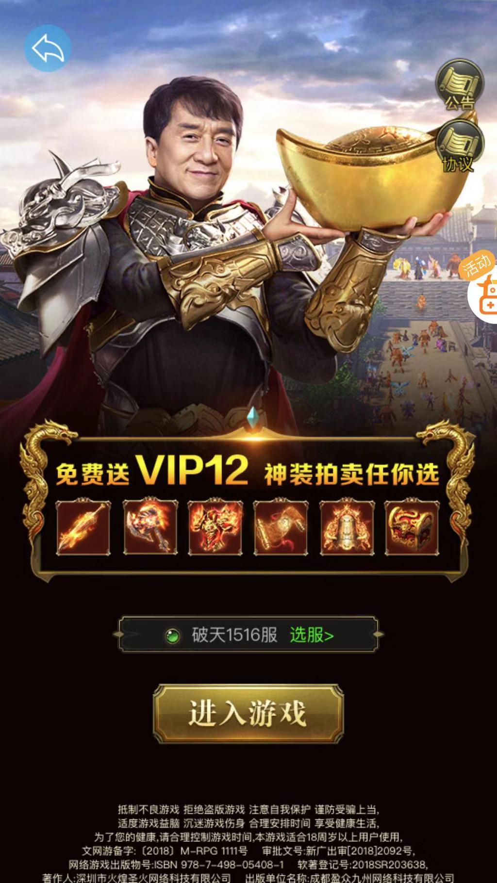 (免费送vip的传奇手游有哪些)免费送vip的传奇手游