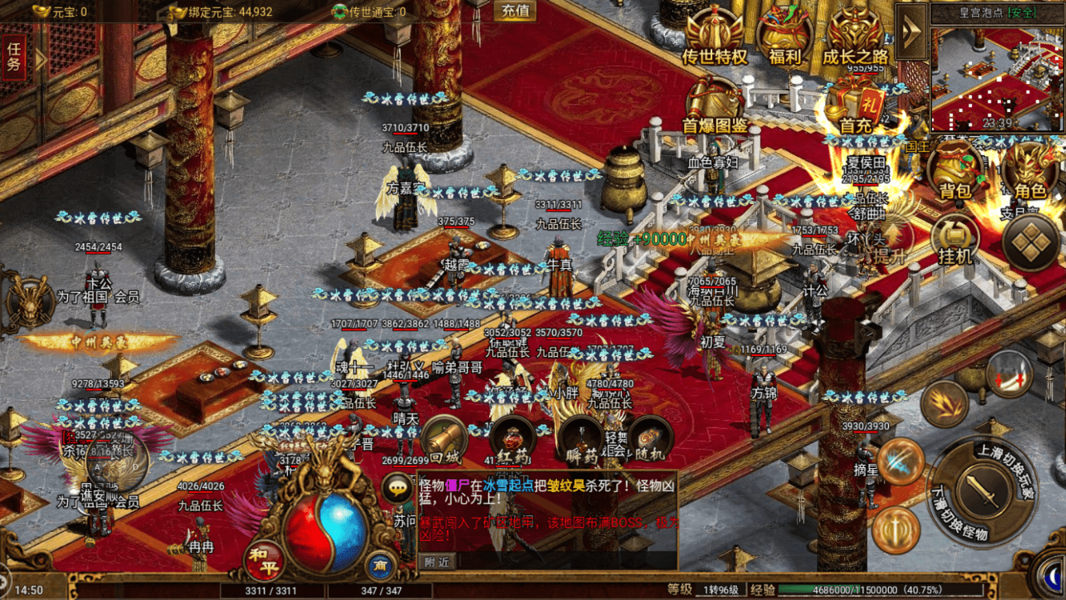 传奇170金币手游版170传奇手游金币月卡开服