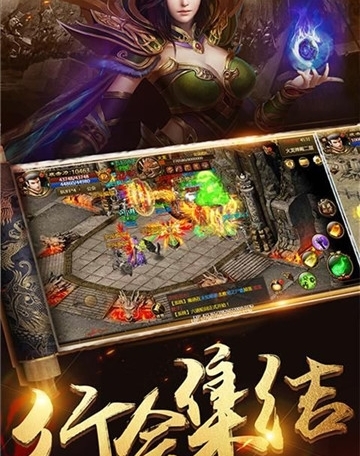 (传奇之屠龙决战沙城挪动版)屠龙判决传奇手游下载