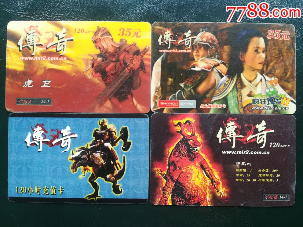 传奇手游点卡版本传奇手游点卡版有没有