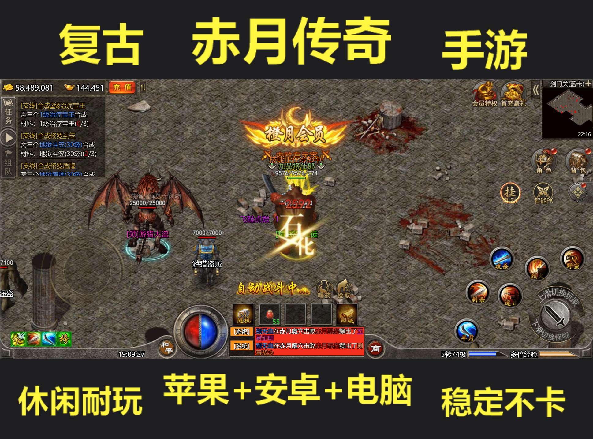 (传奇游戏手游互通)手游传奇三端互通网站