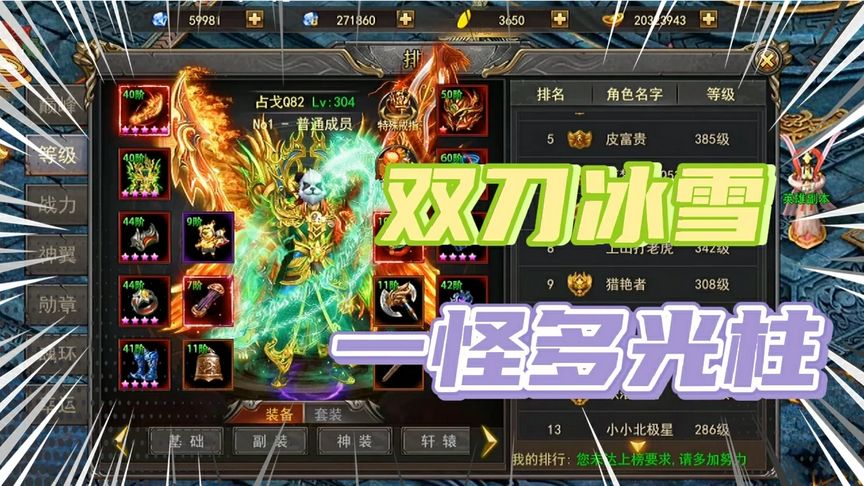传奇手游合击版本排行榜手游传奇合击版本哪个好玩