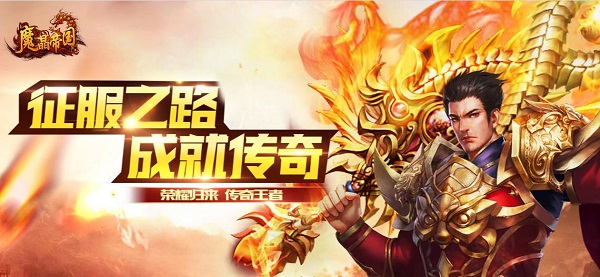 传奇手游网页游戏传奇手游网页游戏大全