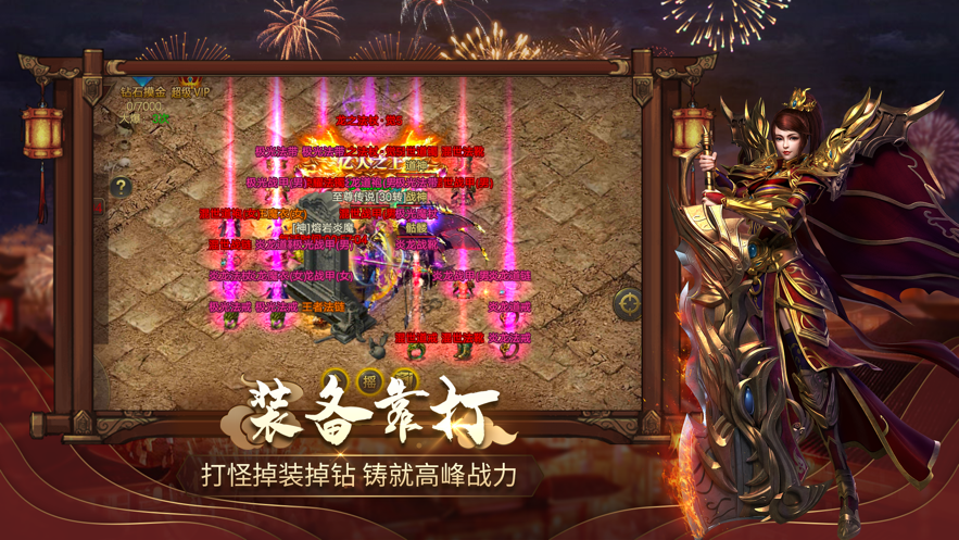 传奇手游二合一传奇手游平台