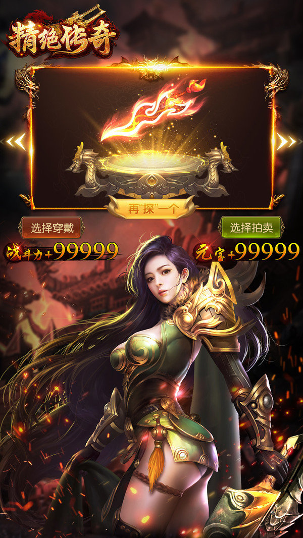 (传奇手游竖屏破解版)传奇手游竖屏