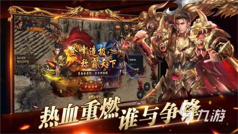 (传奇手游哪一款比力好玩)传奇手游哪个比力好玩